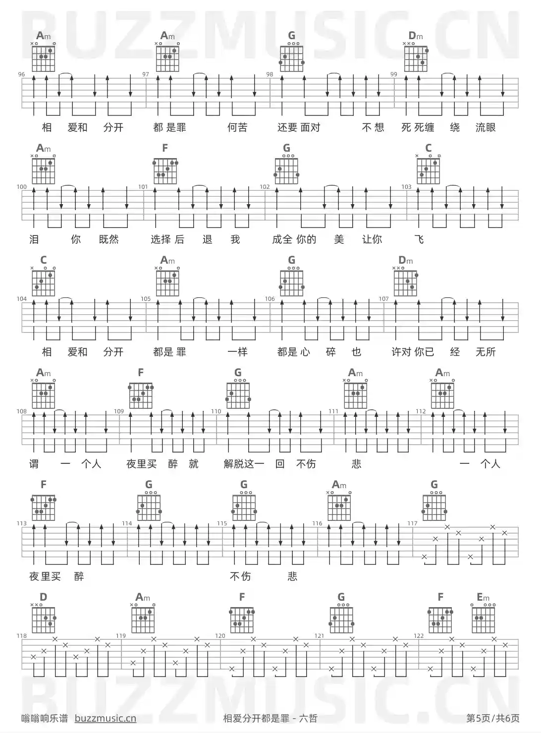 吉他谱第5页