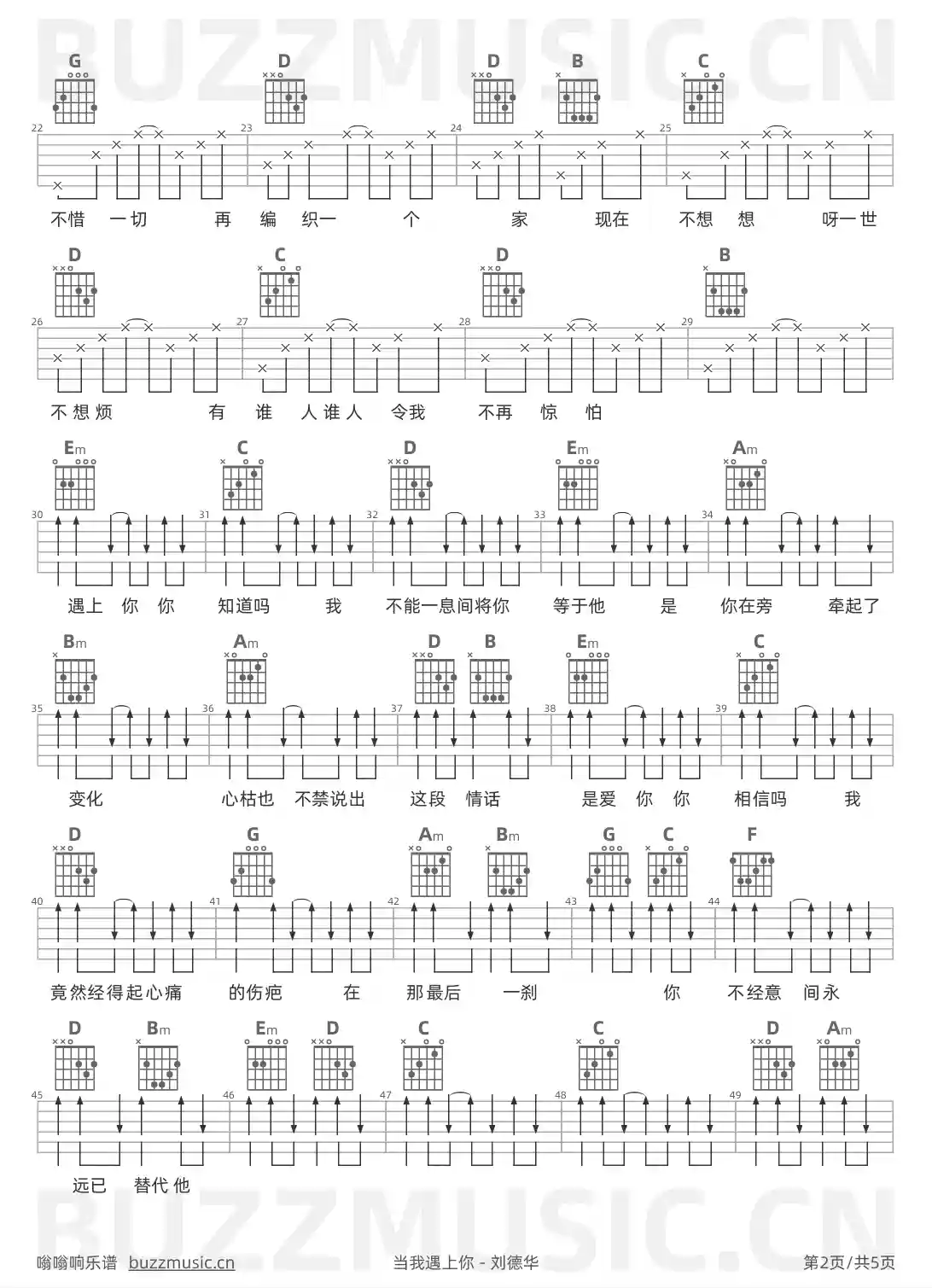 吉他谱第2页