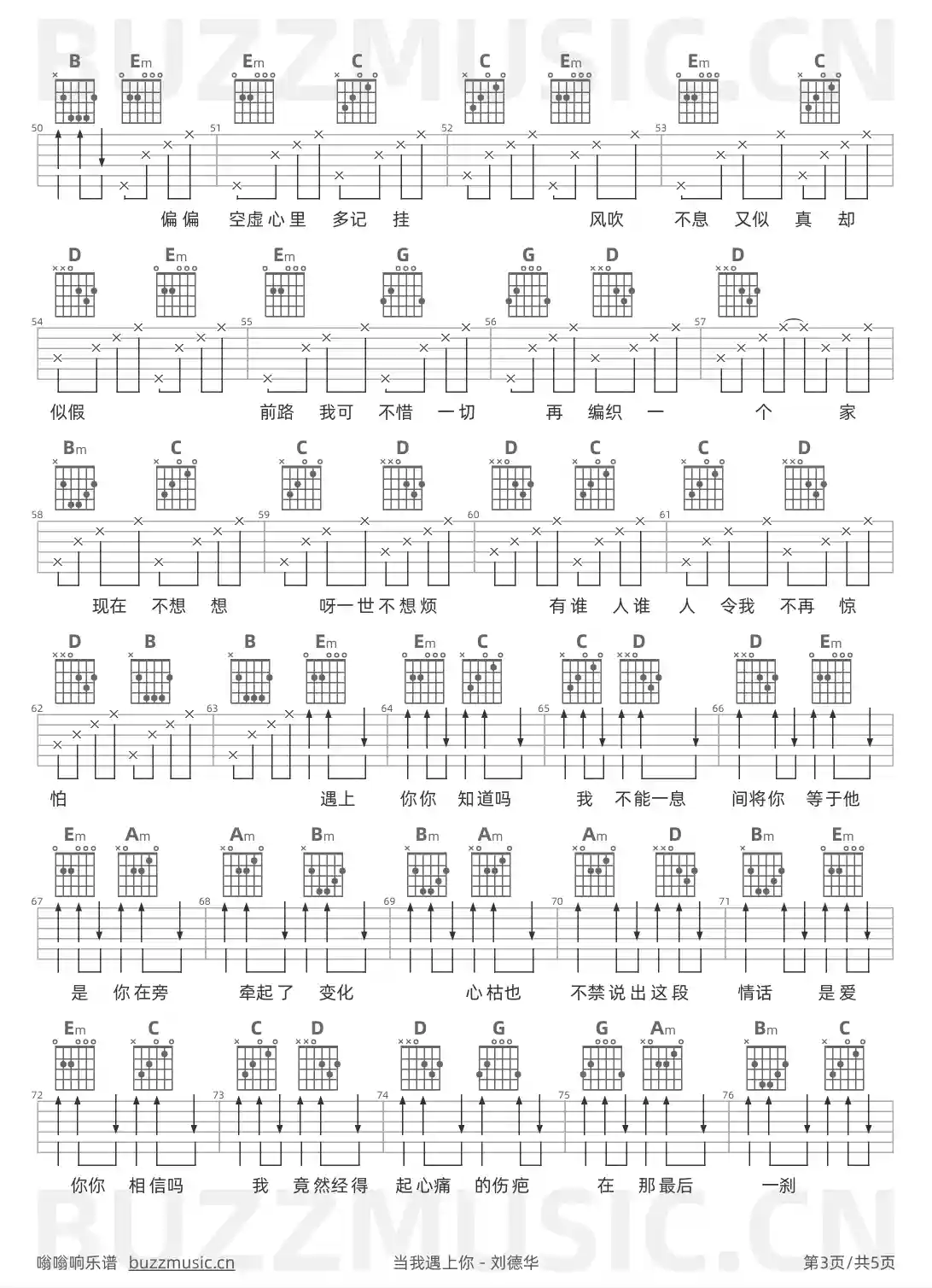 吉他谱第3页