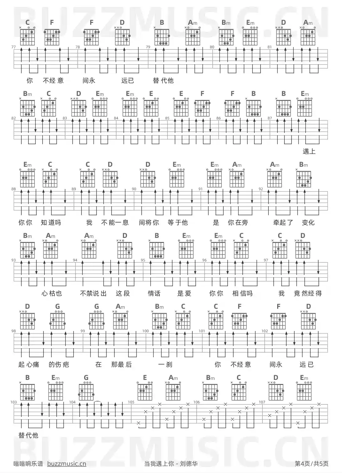 吉他谱第4页