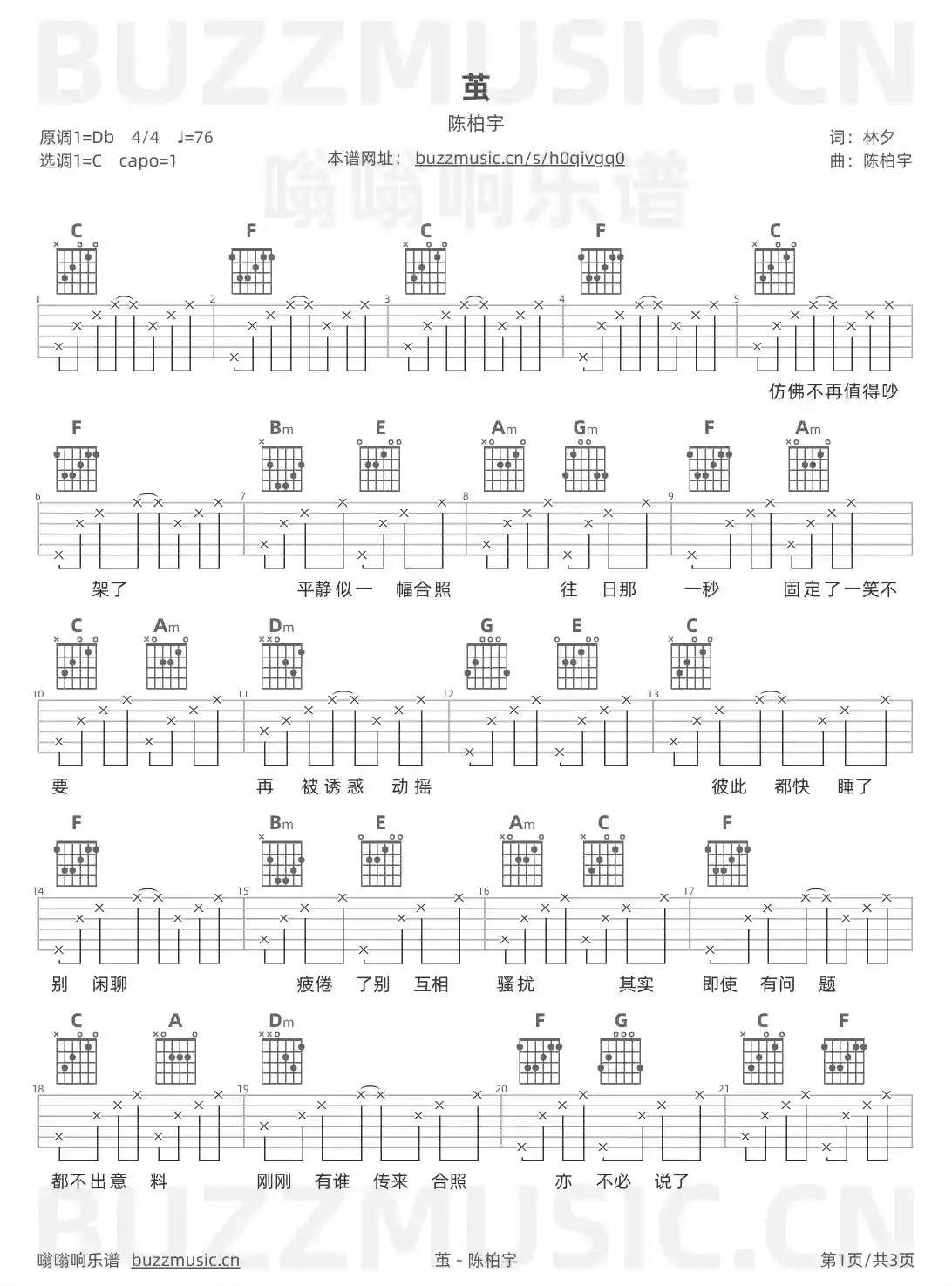 吉他谱第1页