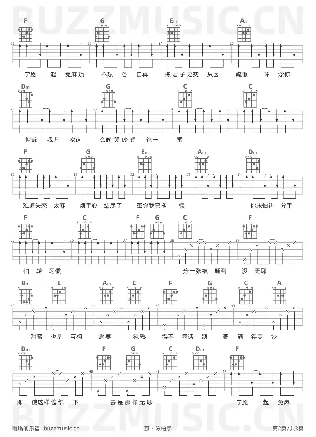吉他谱第2页