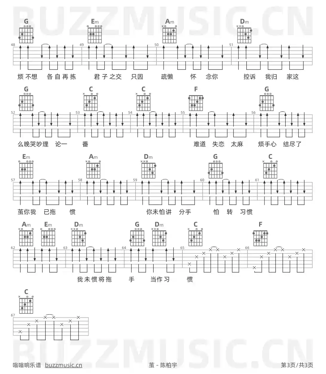 吉他谱第3页