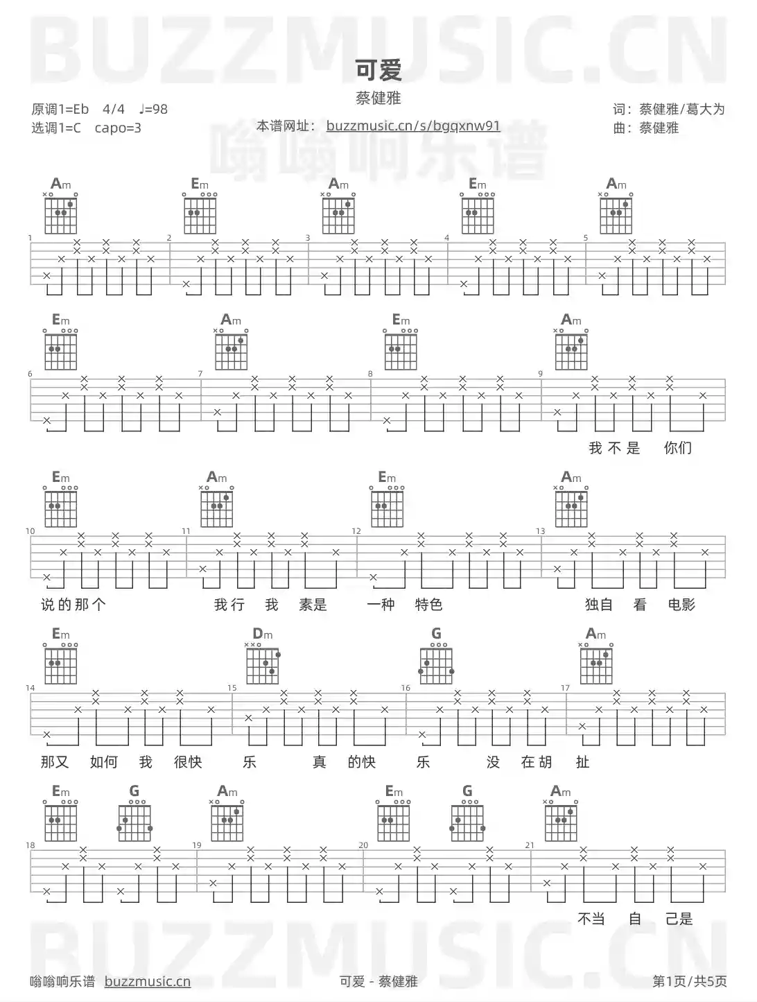 吉他谱第1页