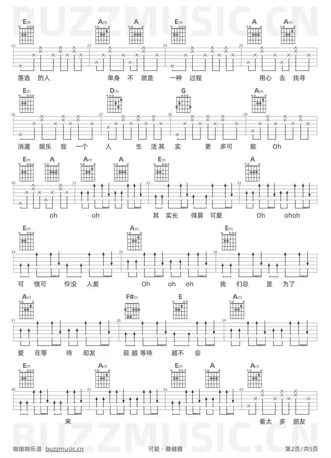 吉他谱第2页