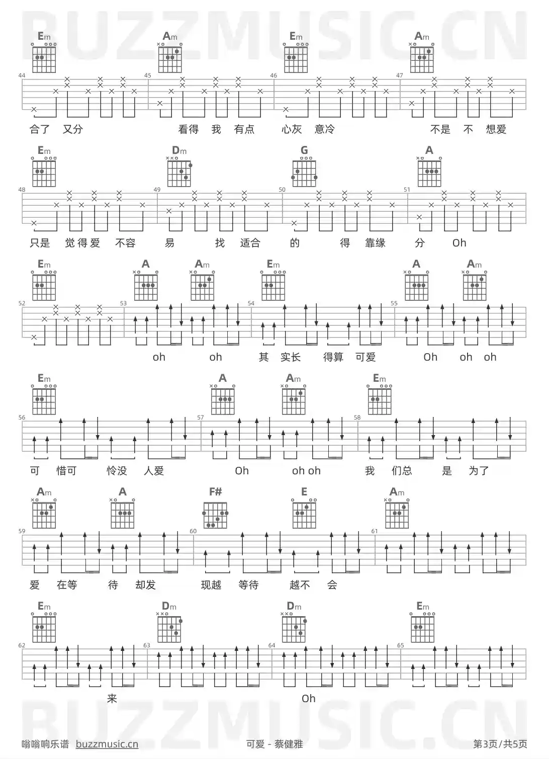 吉他谱第3页