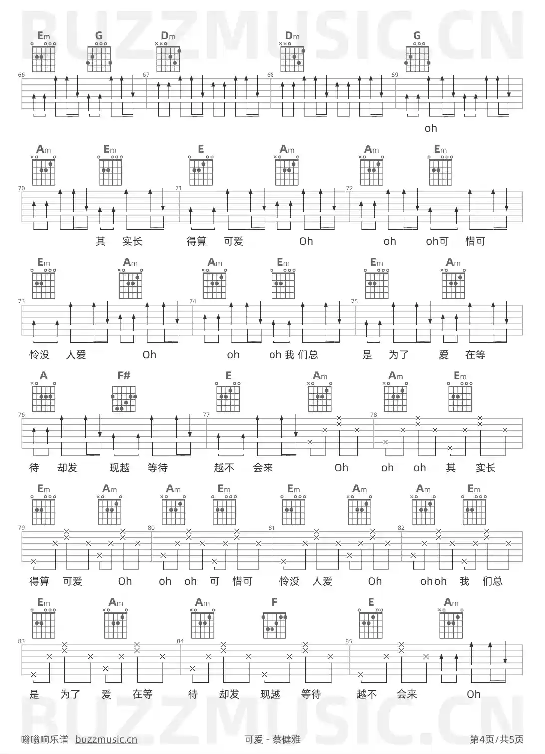 吉他谱第4页