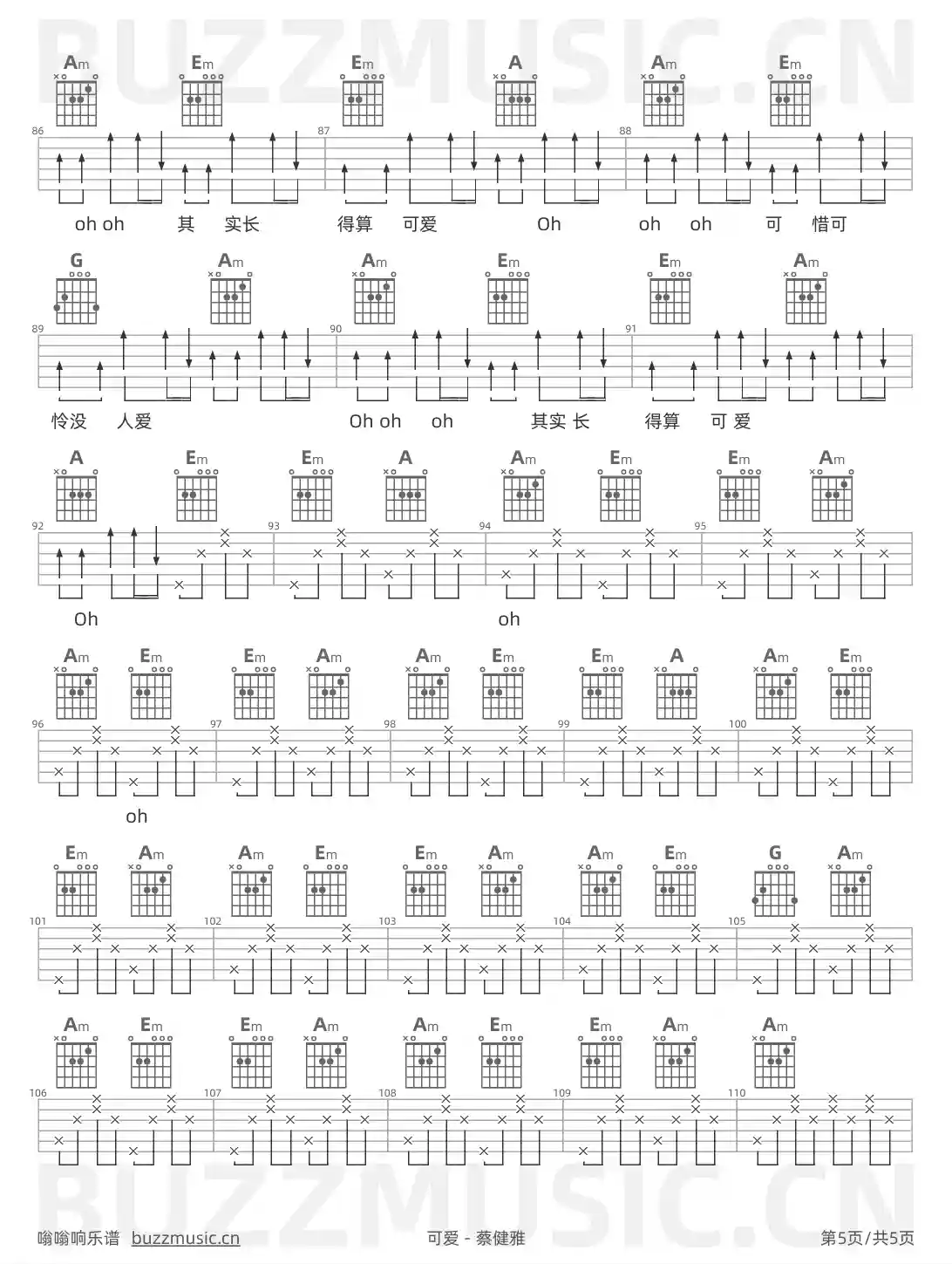 吉他谱第5页