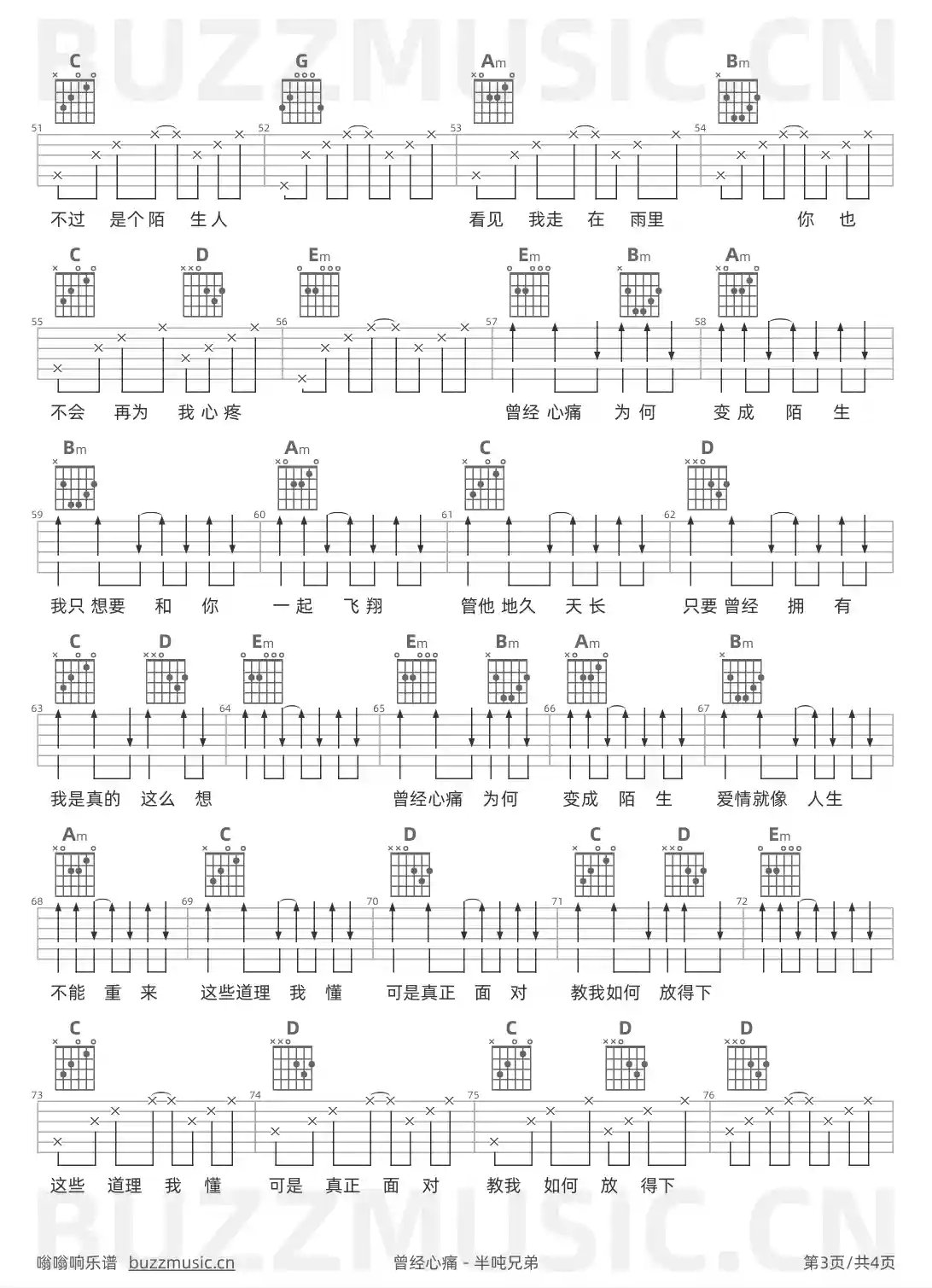 吉他谱第3页