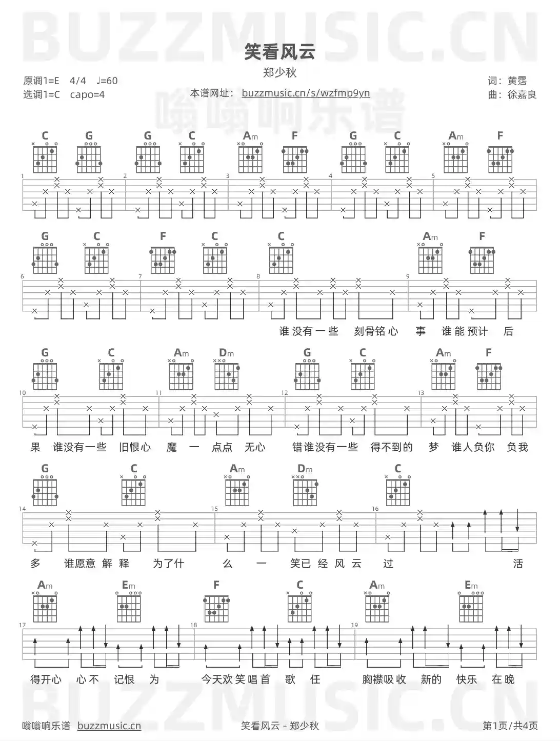 吉他谱第1页