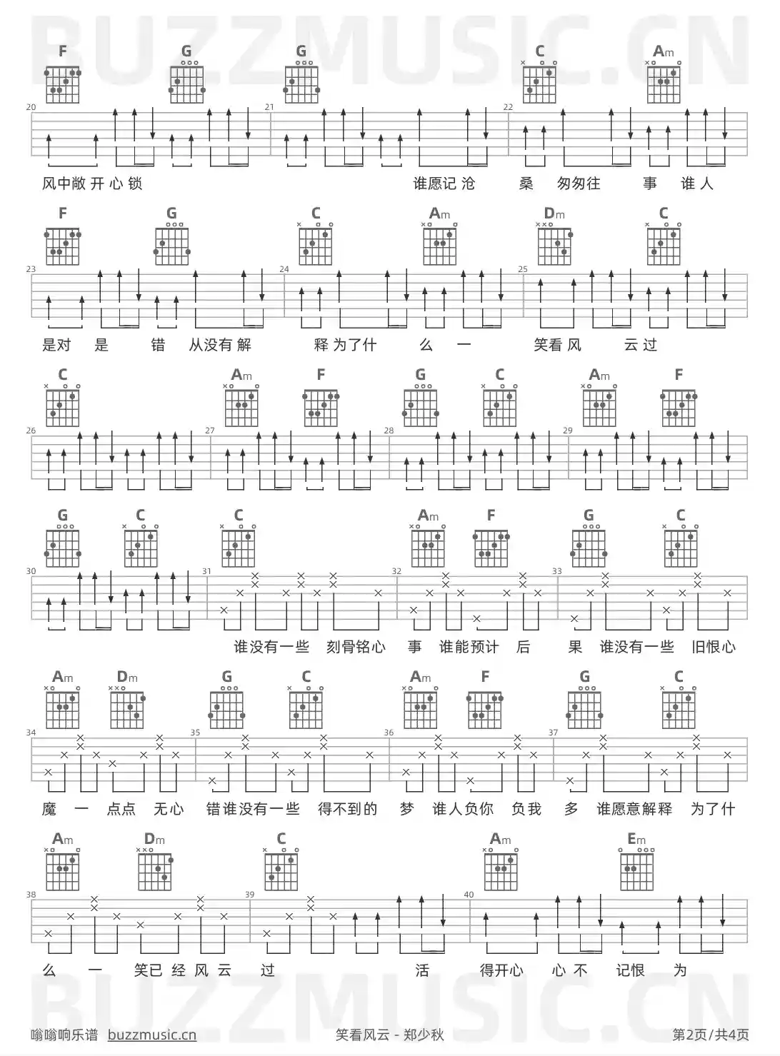 吉他谱第2页