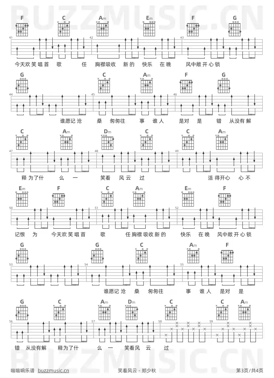 吉他谱第3页