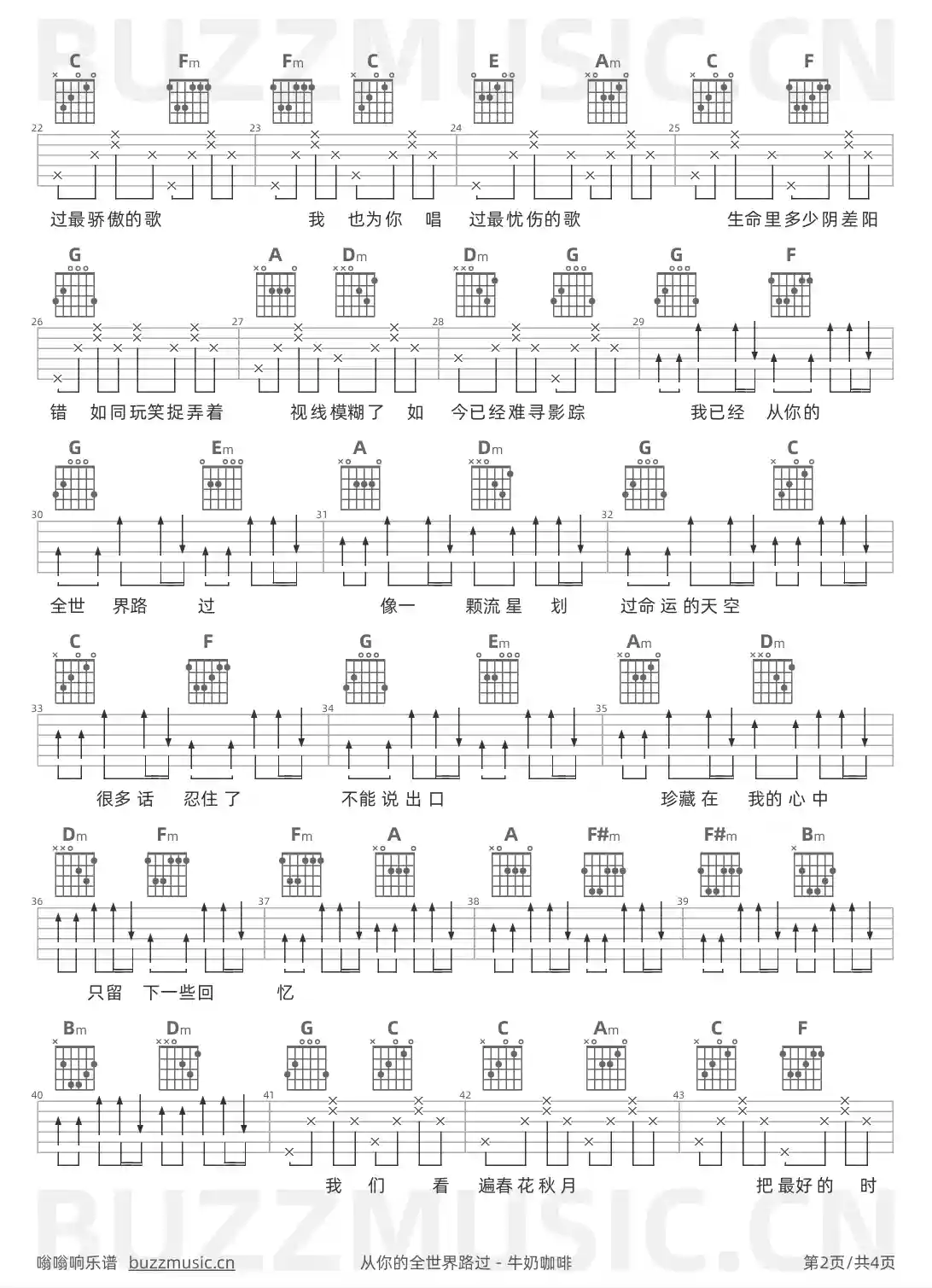 吉他谱第2页