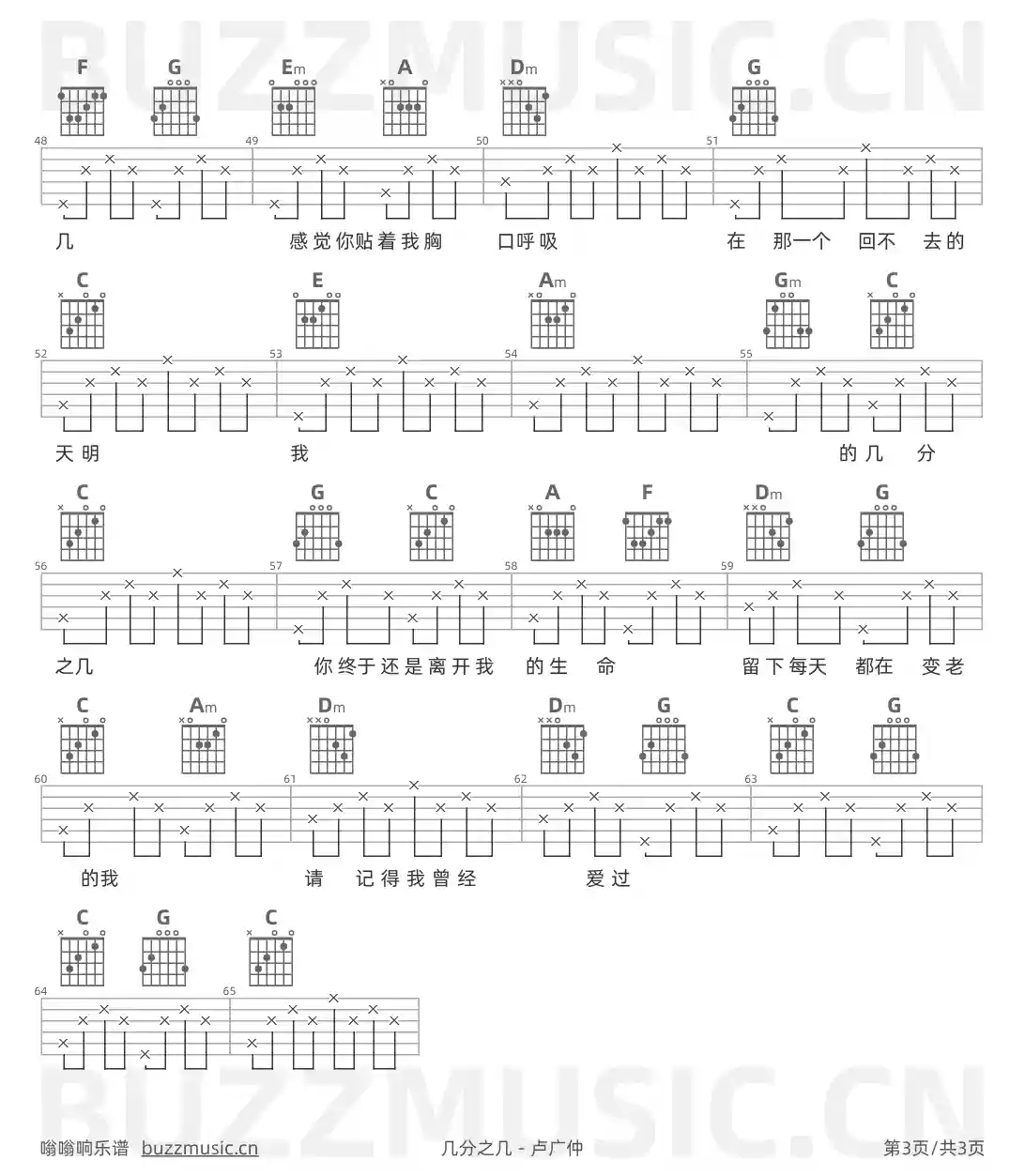 吉他谱第3页