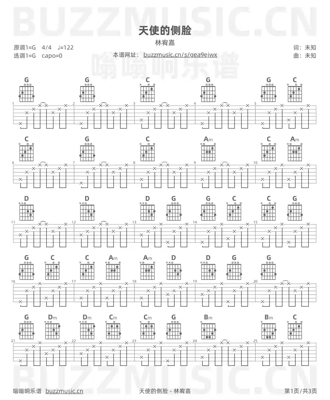 吉他谱第1页