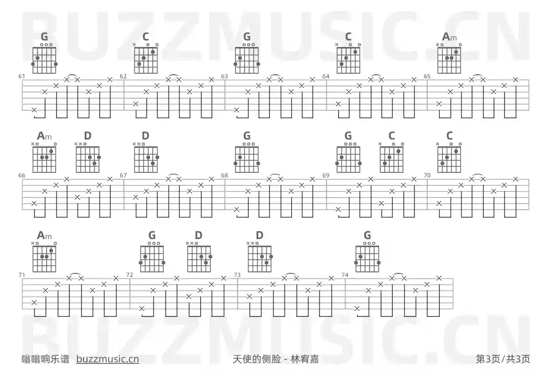 吉他谱第3页