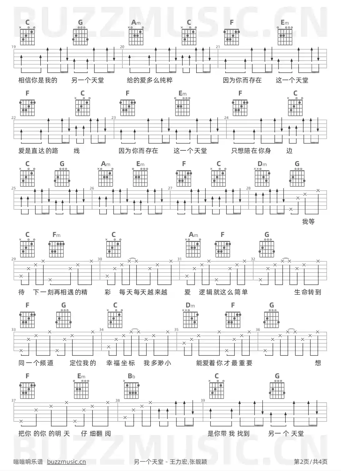 吉他谱第2页