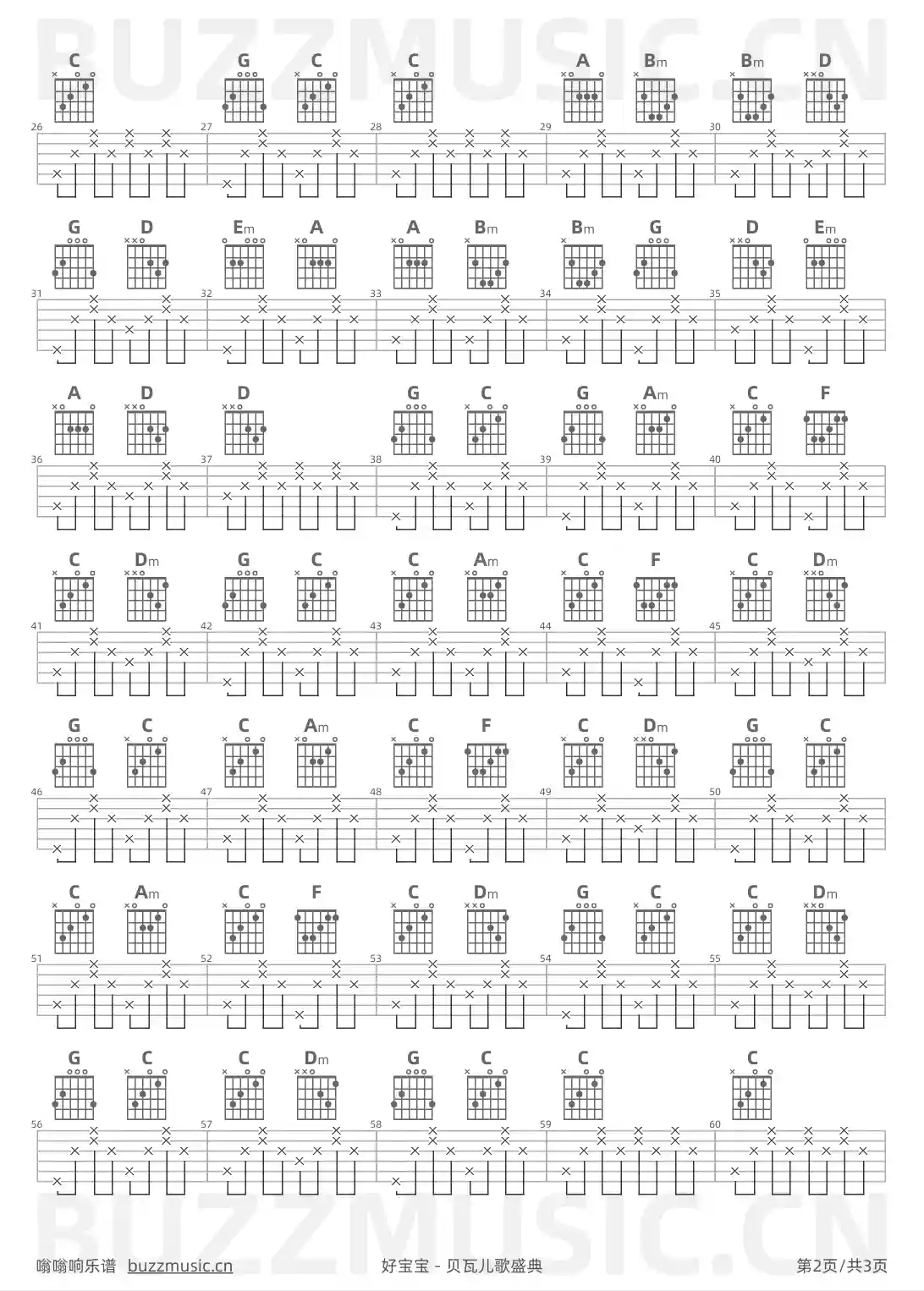 吉他谱第2页