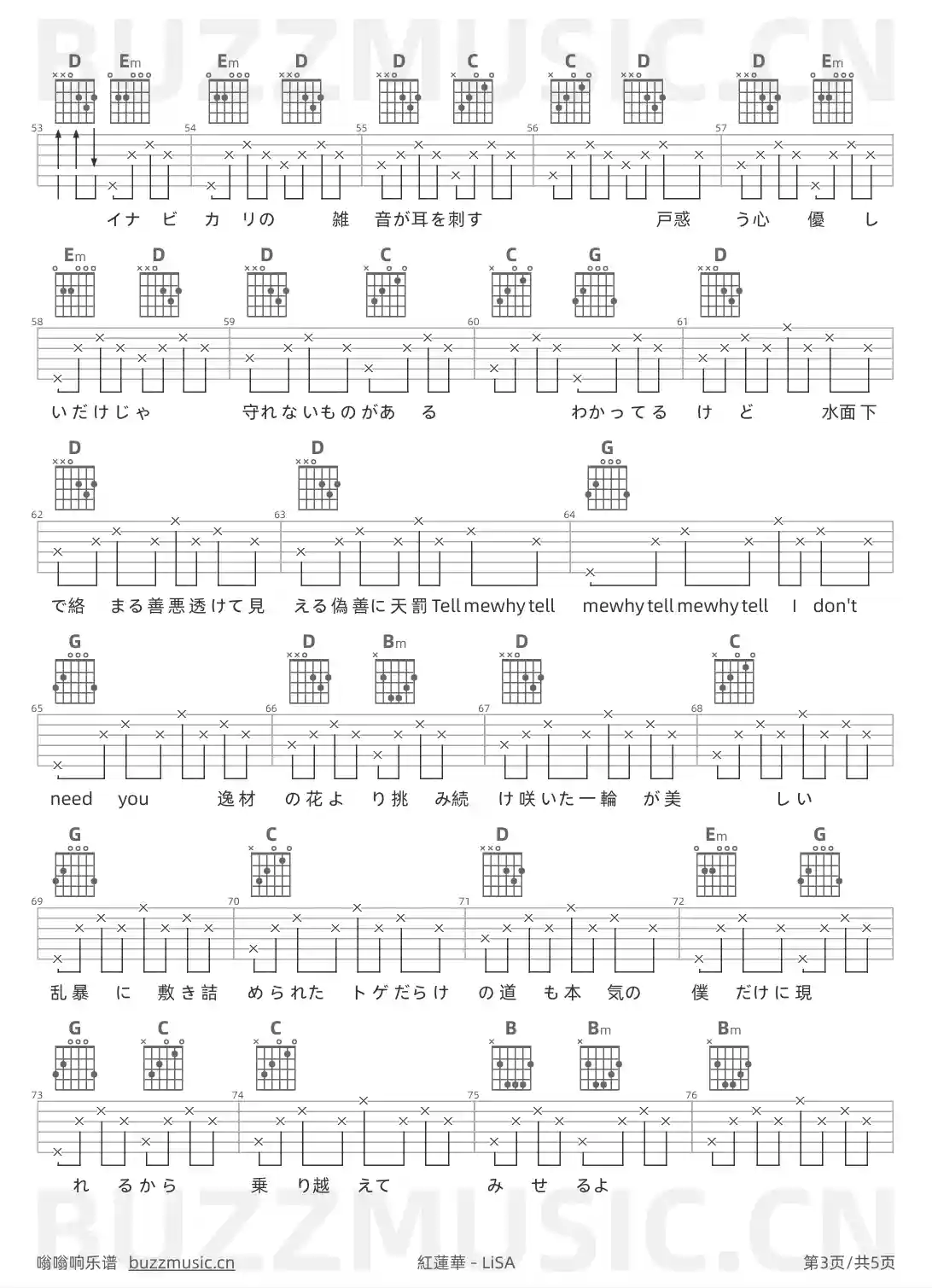 吉他谱第3页