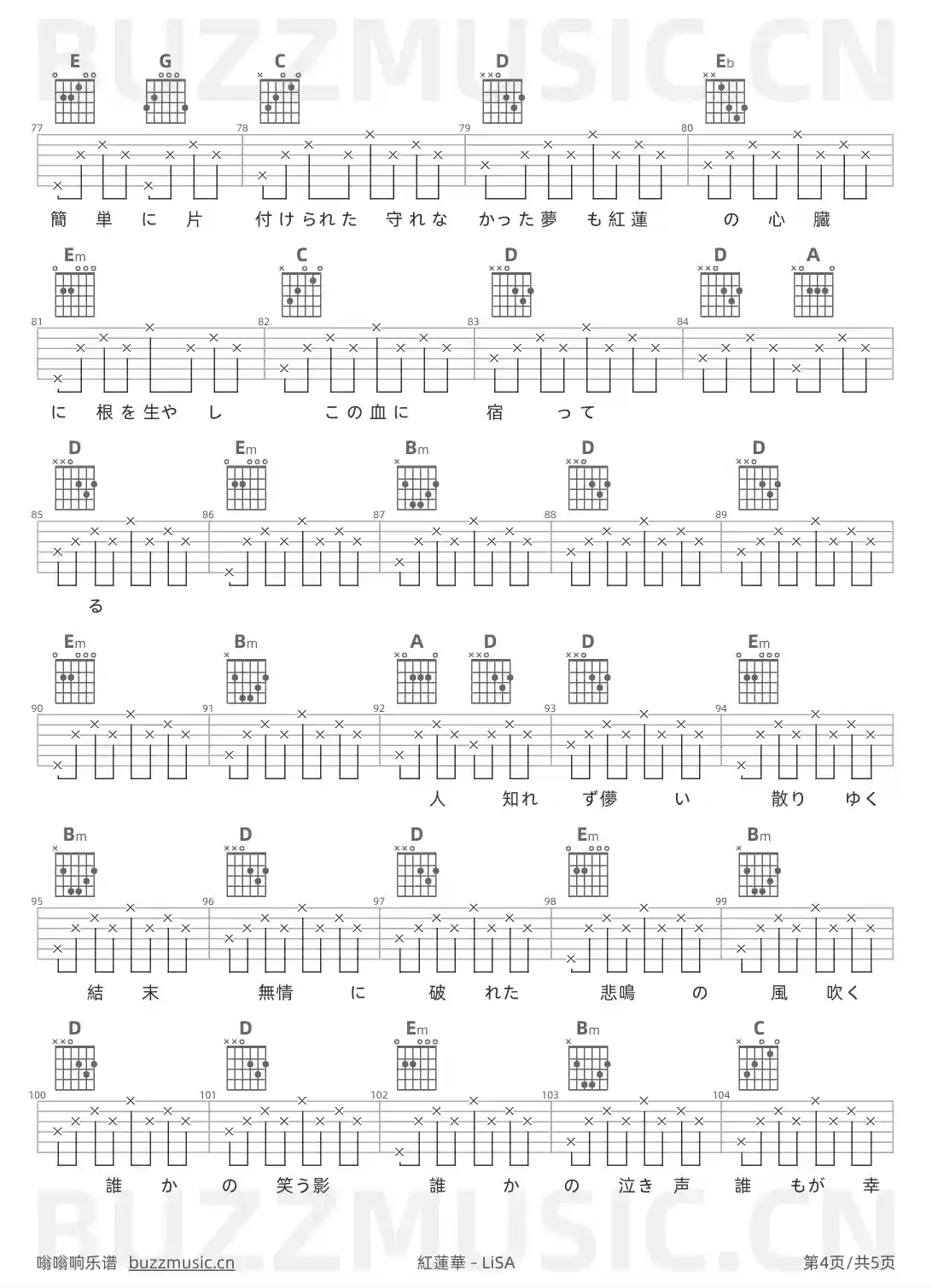 吉他谱第4页
