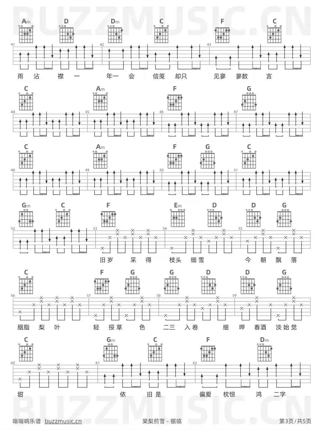 吉他谱第3页