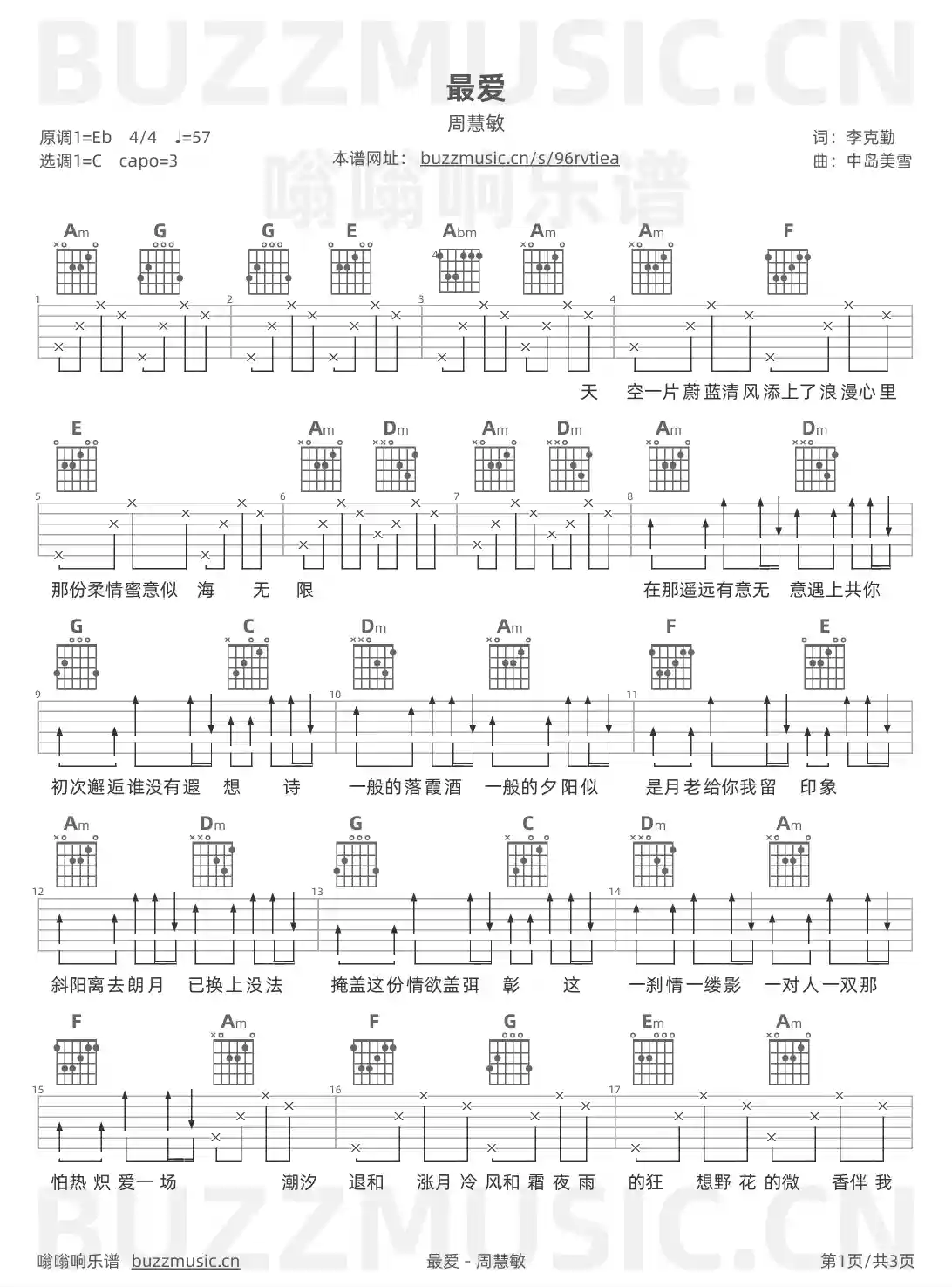 吉他谱第1页
