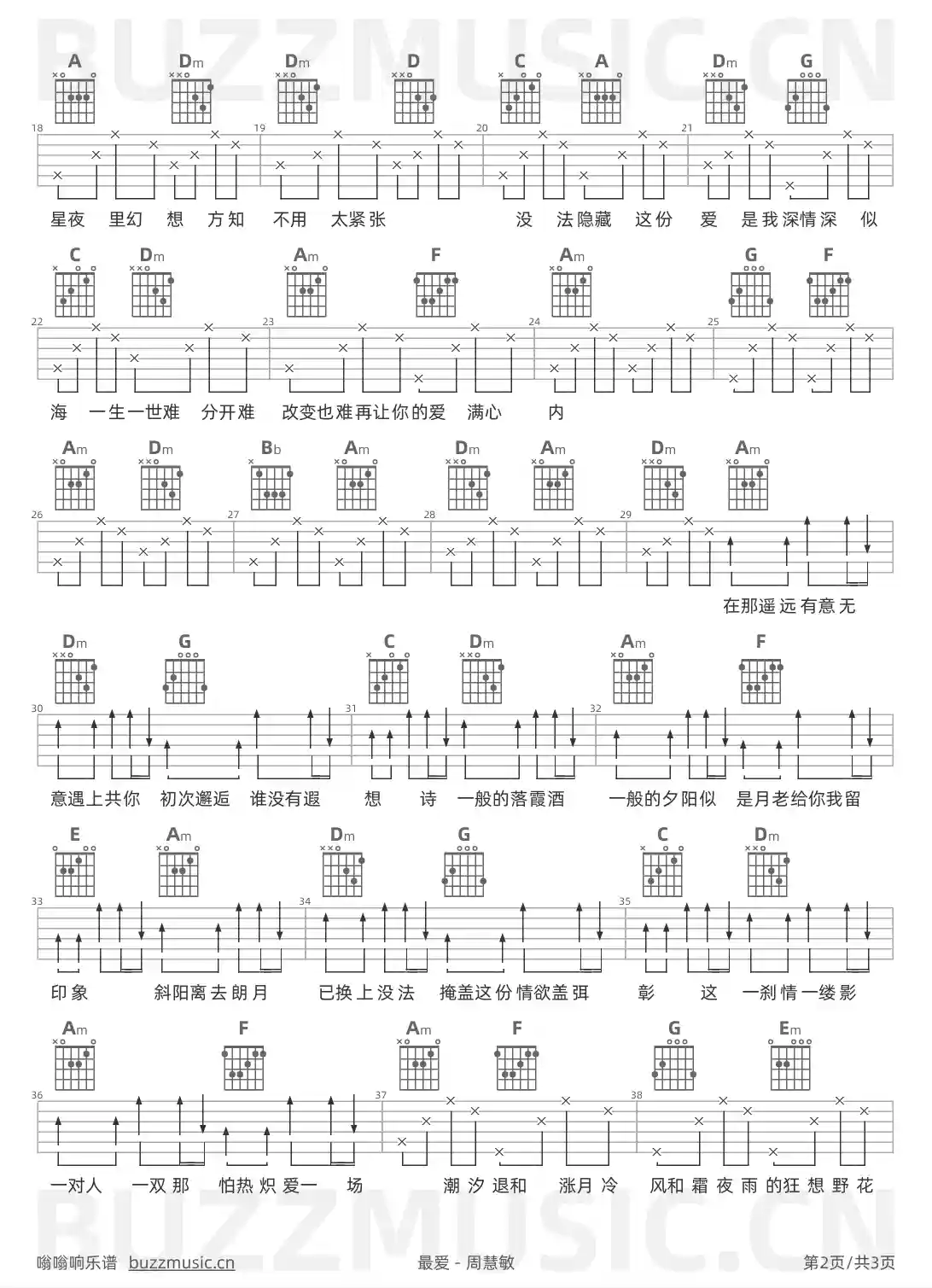 吉他谱第2页