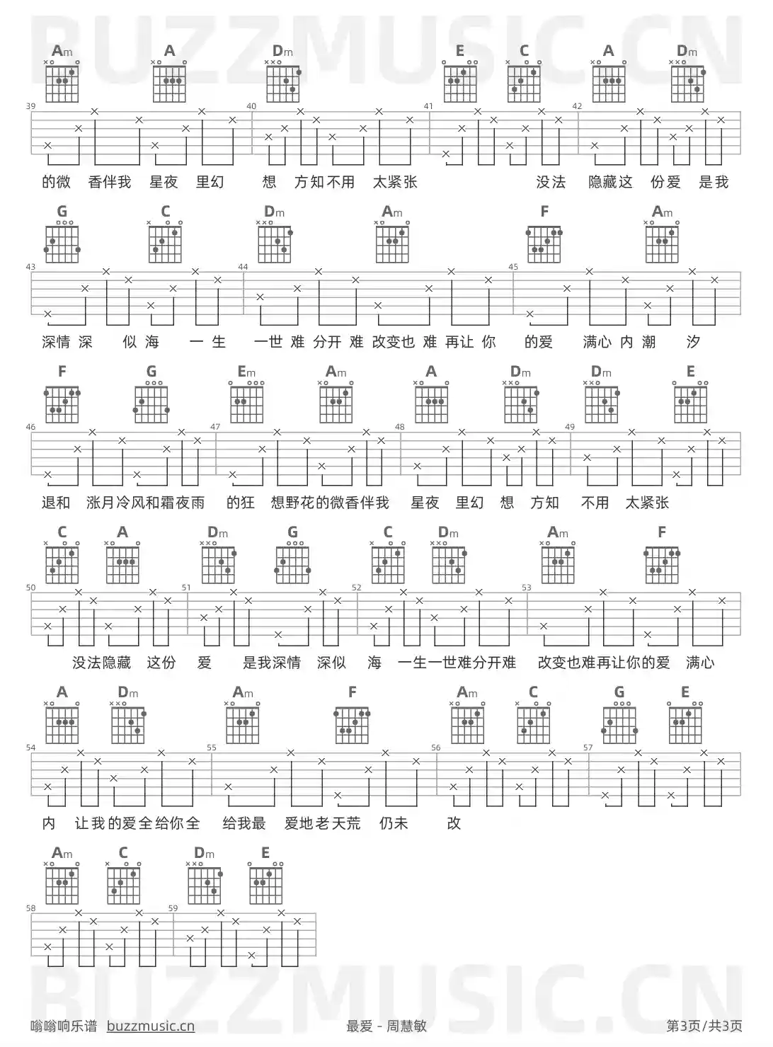 吉他谱第3页