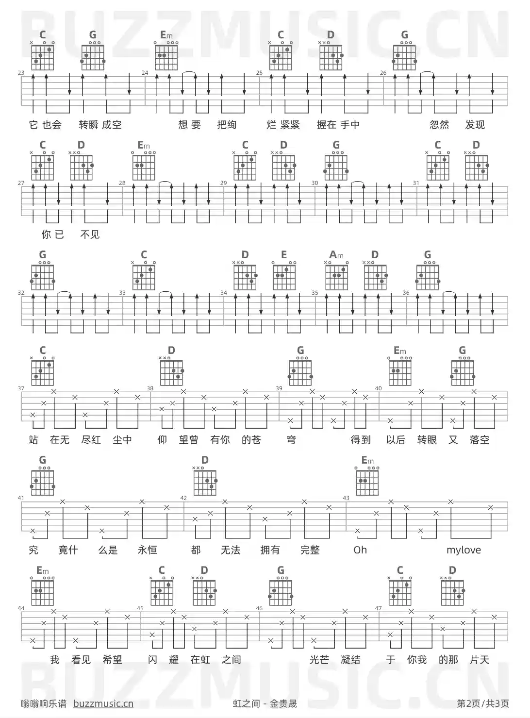 吉他谱第2页