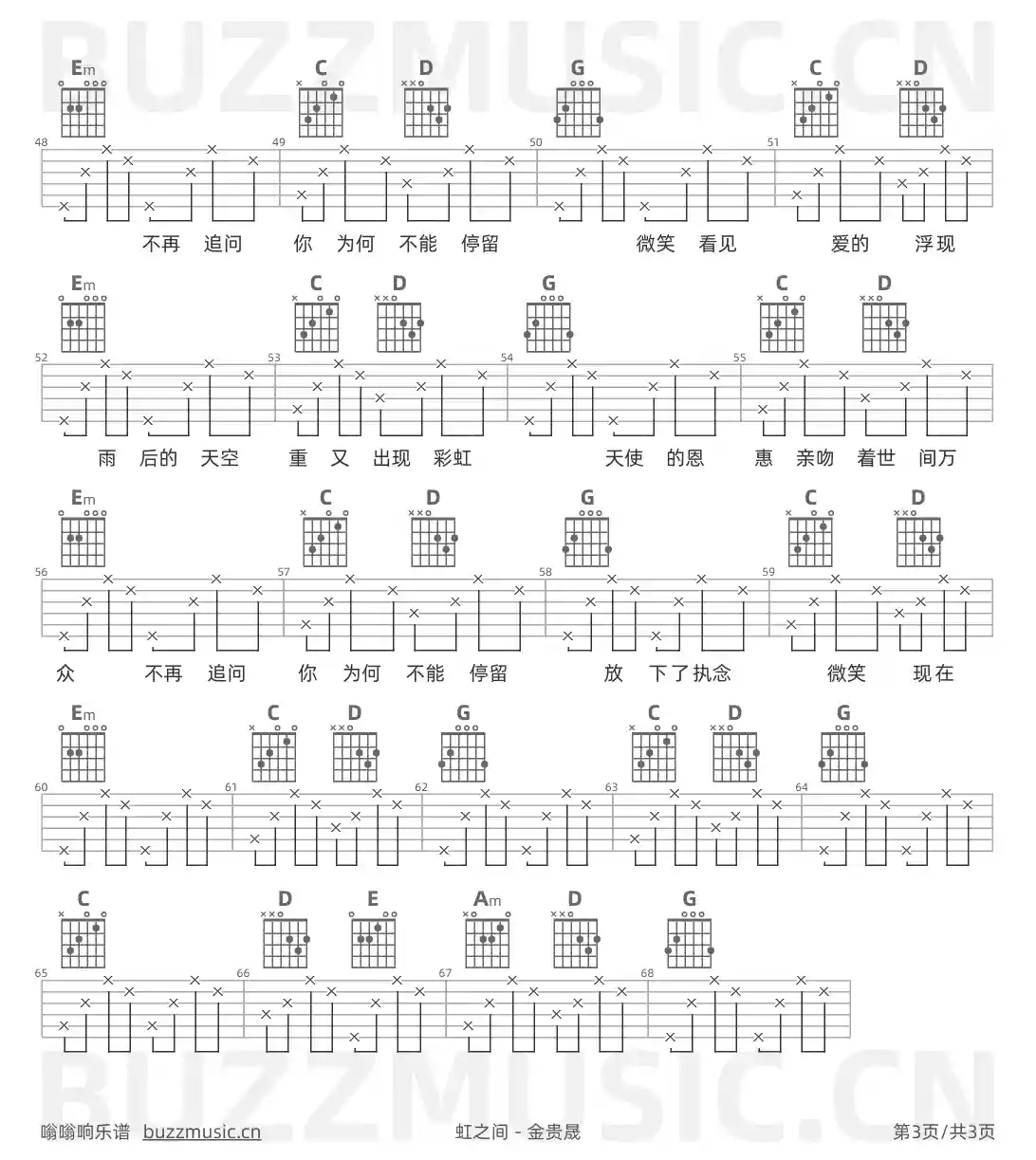 吉他谱第3页