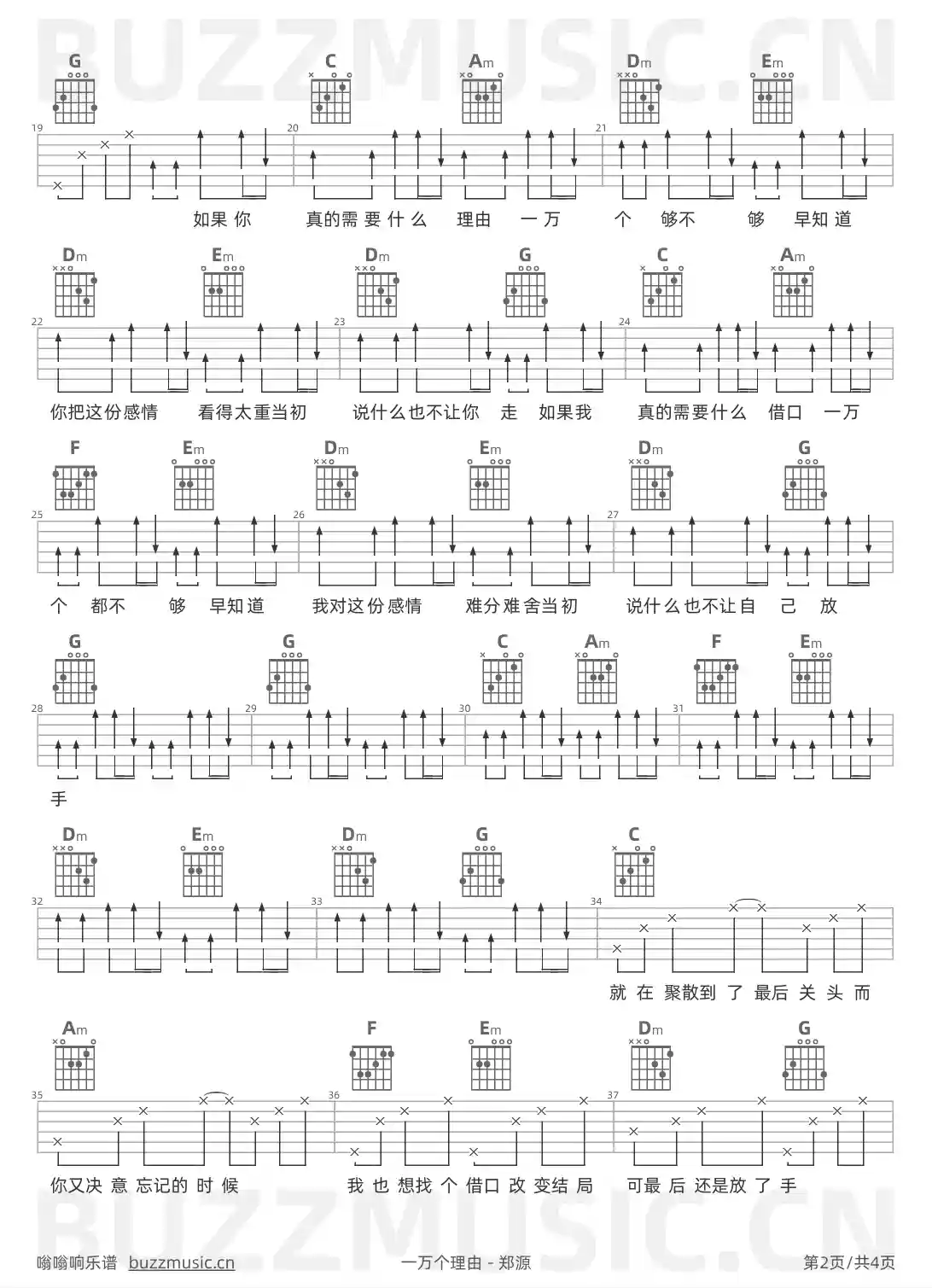 吉他谱第2页