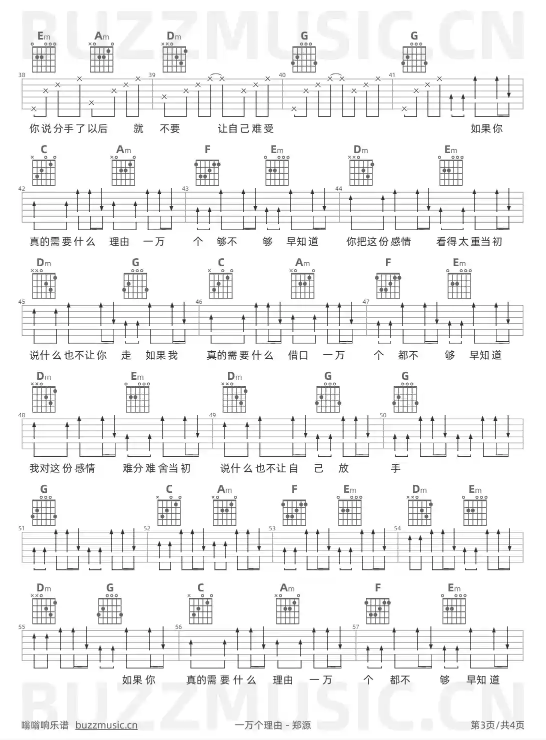 吉他谱第3页