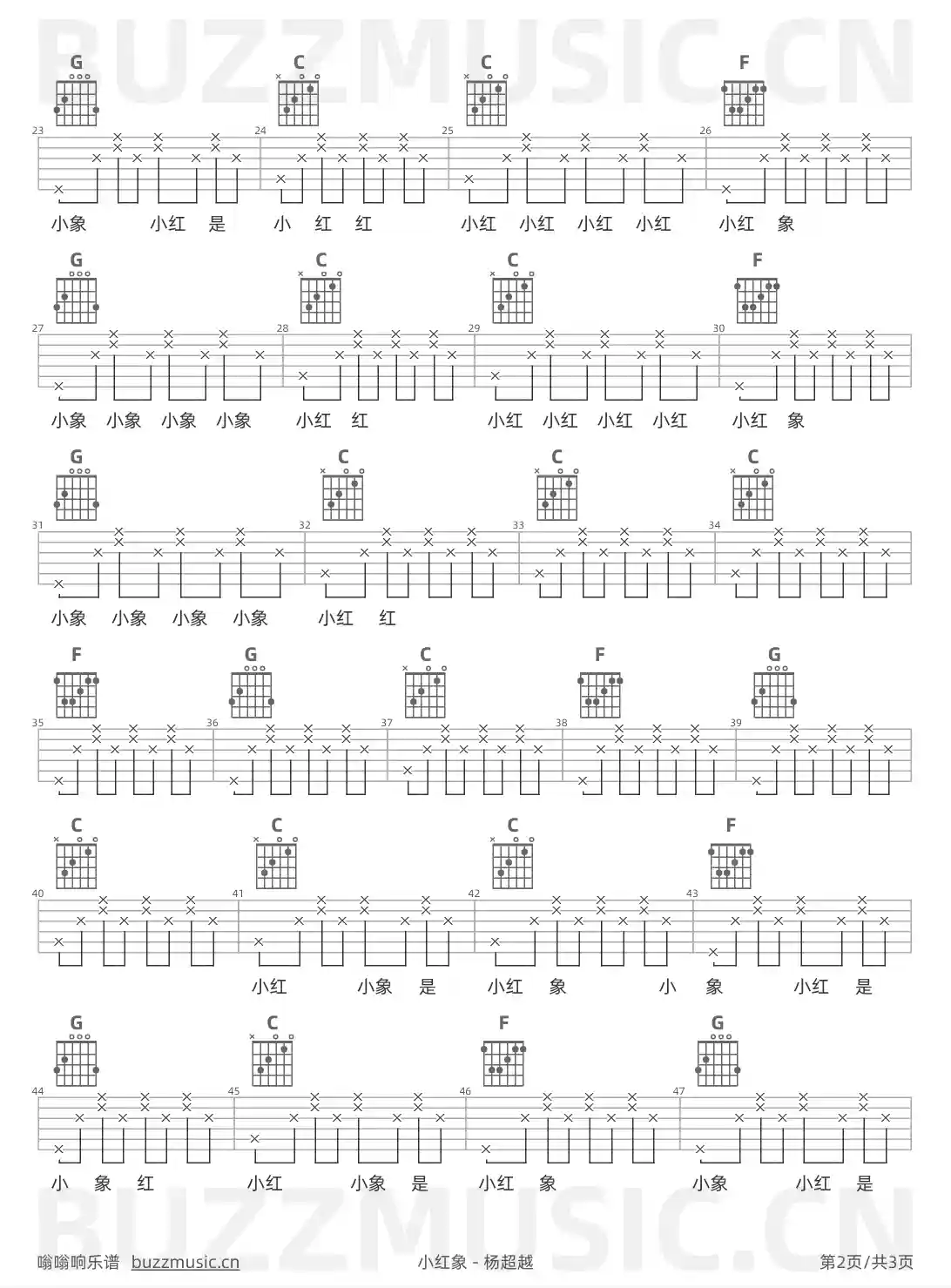 吉他谱第2页