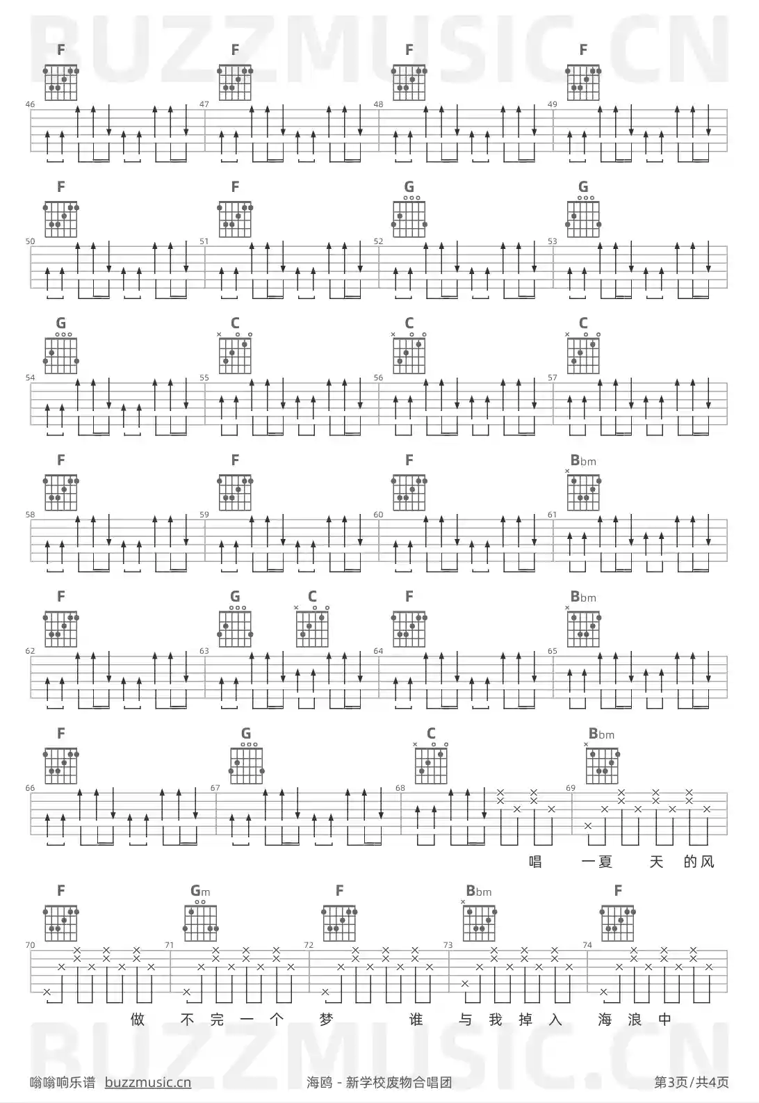 吉他谱第3页