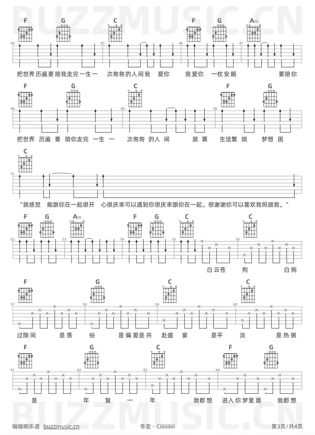 吉他谱第3页