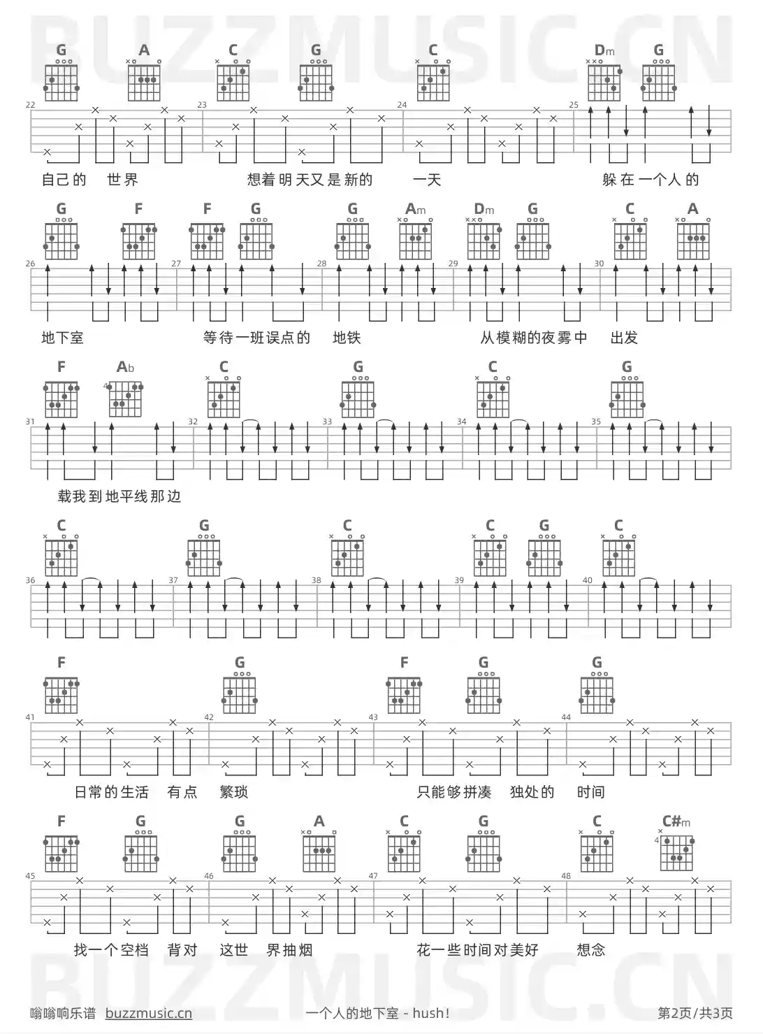 吉他谱第2页