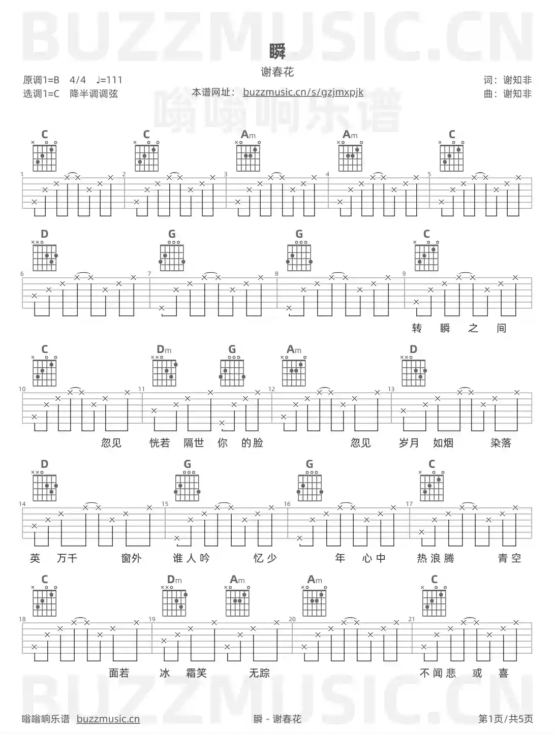 吉他谱第1页