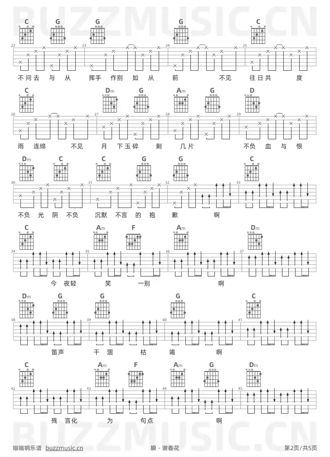 吉他谱第2页