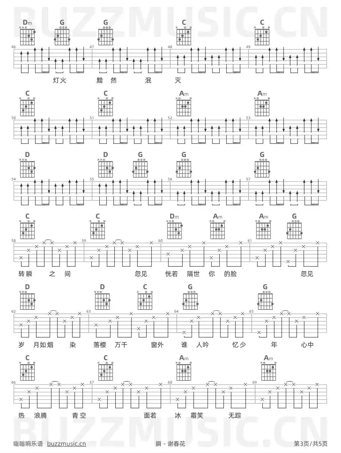 吉他谱第3页