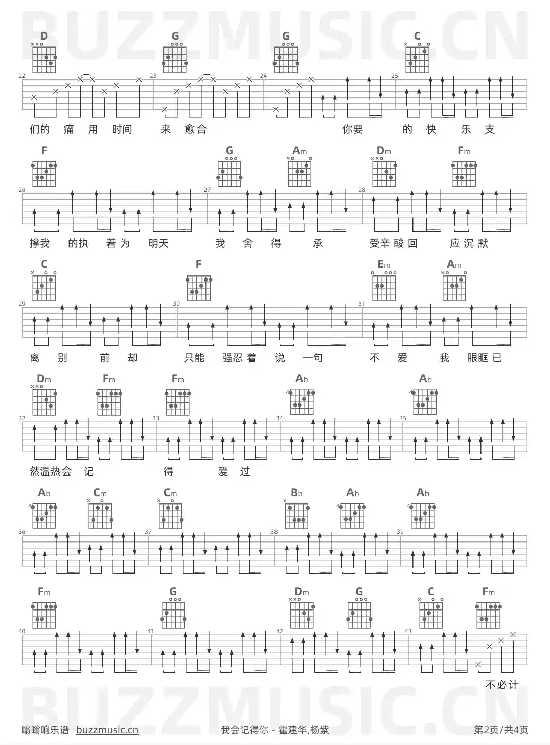 吉他谱第2页