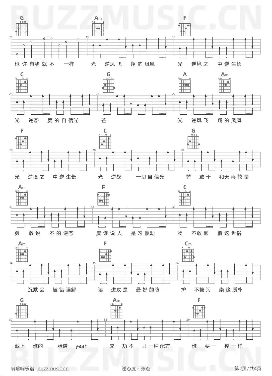 吉他谱第2页