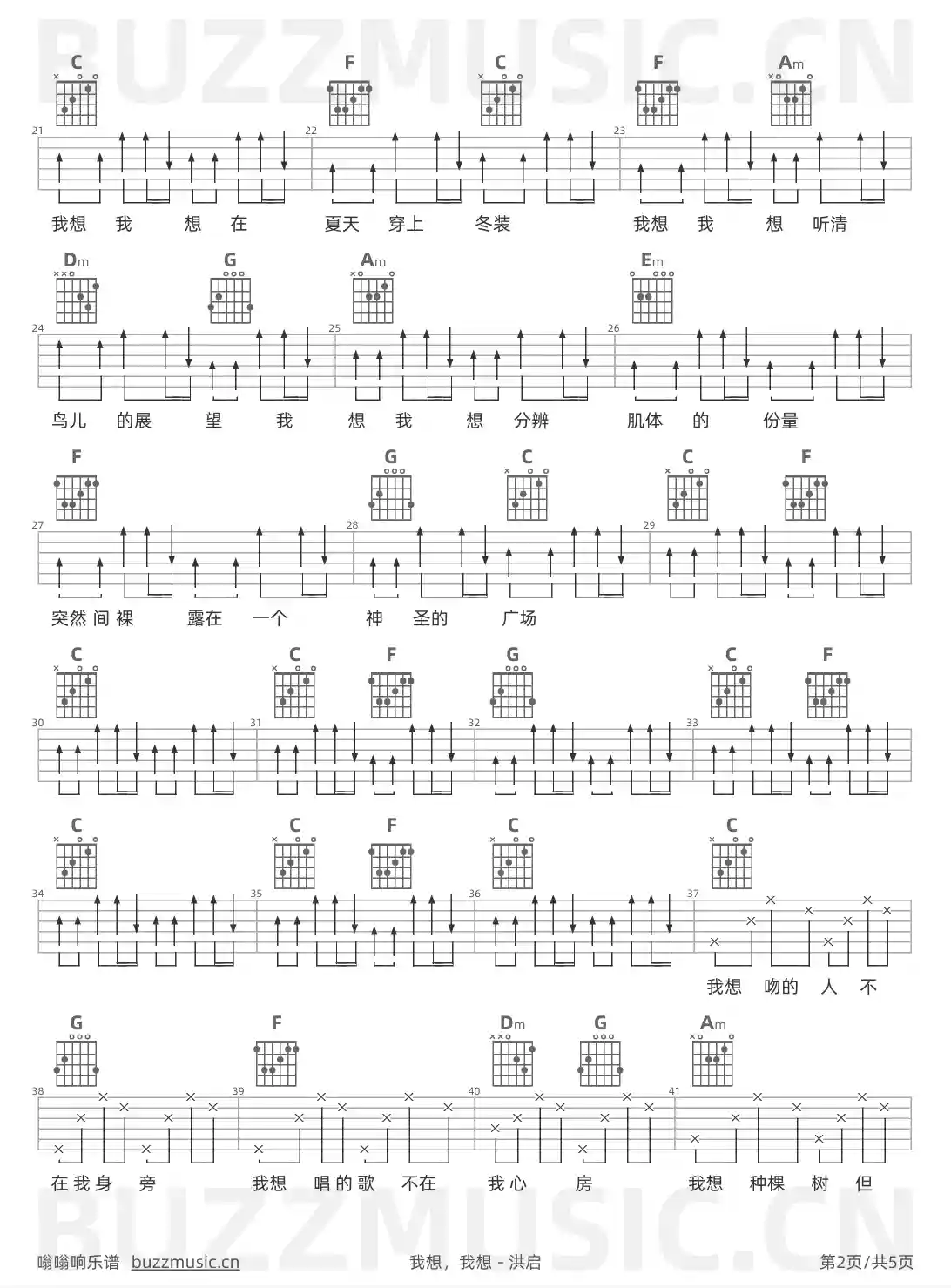 吉他谱第2页