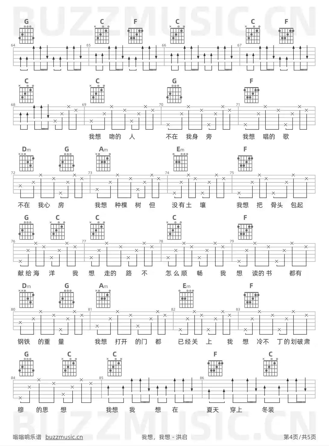 吉他谱第4页