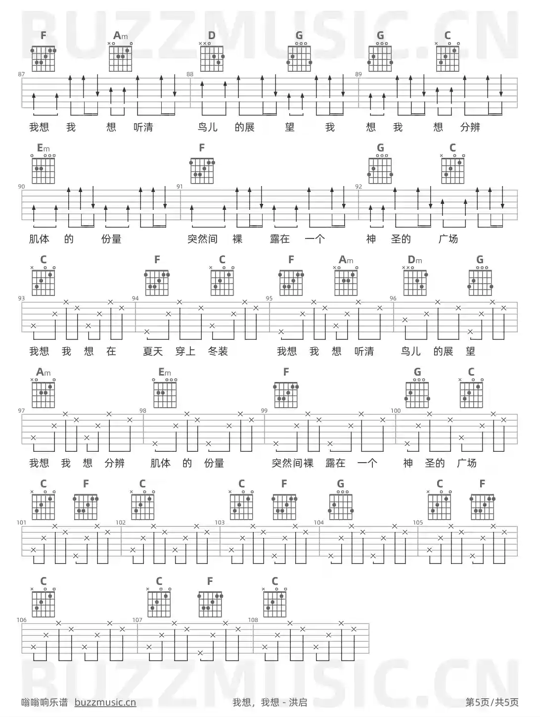 吉他谱第5页