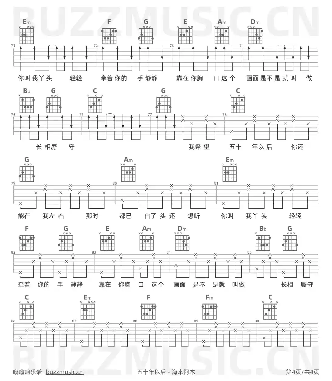 吉他谱第4页