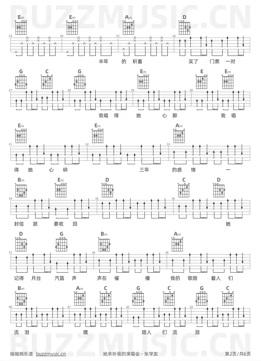 吉他谱第2页