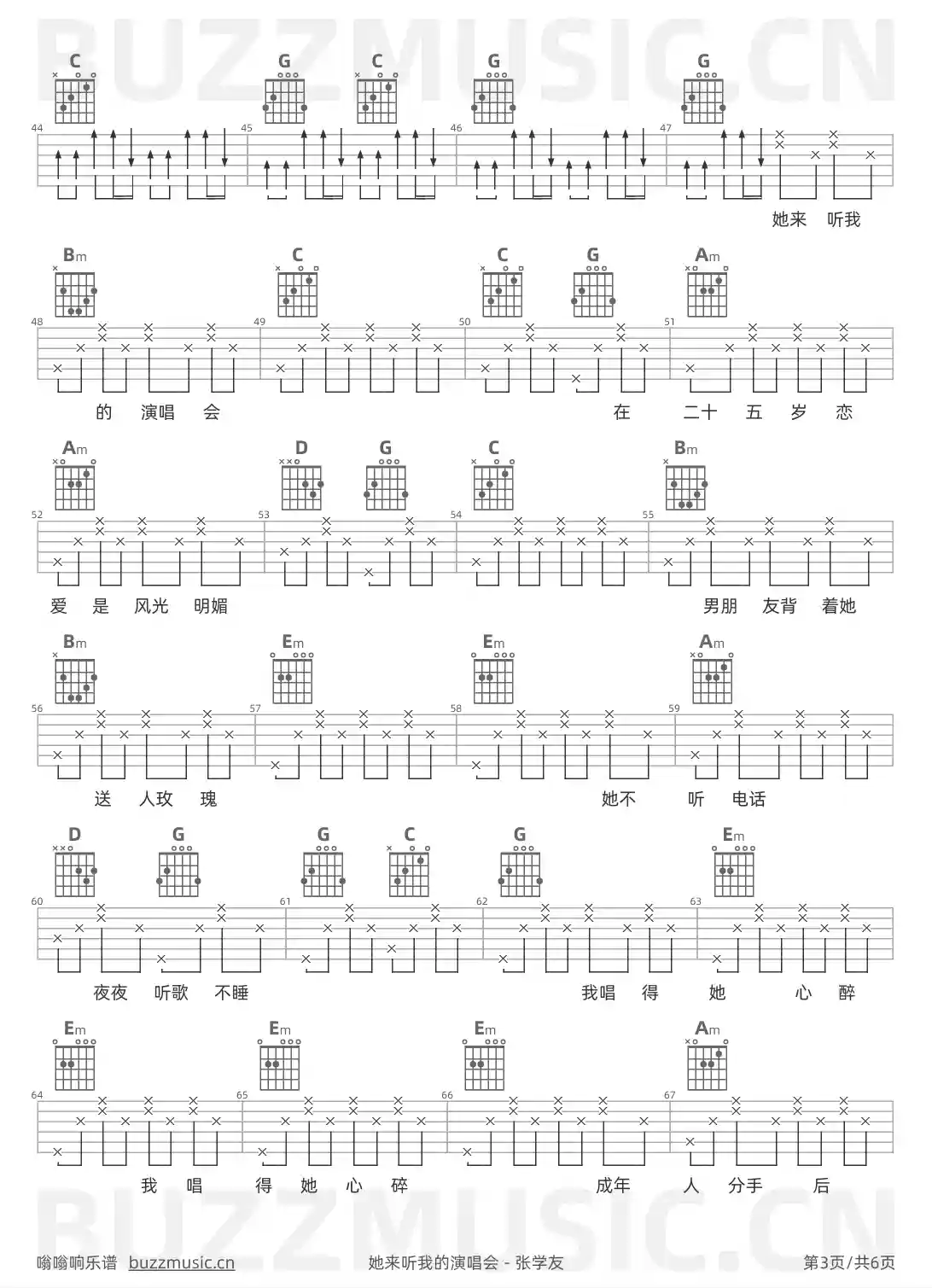 吉他谱第3页