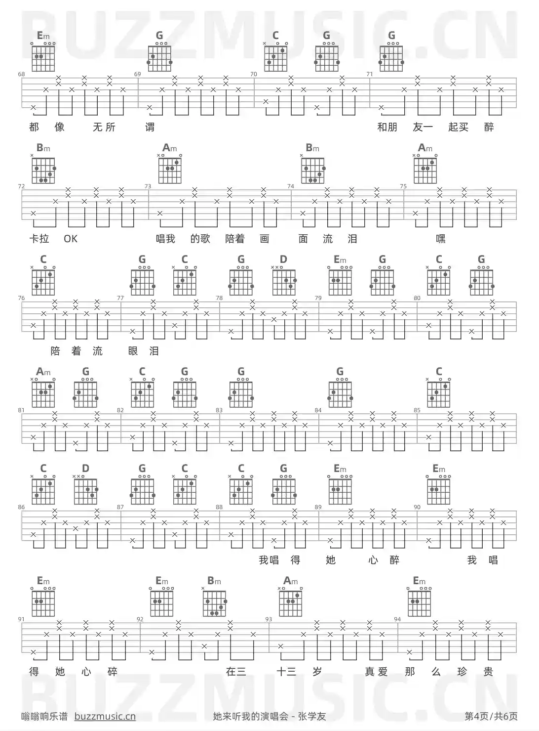 吉他谱第4页