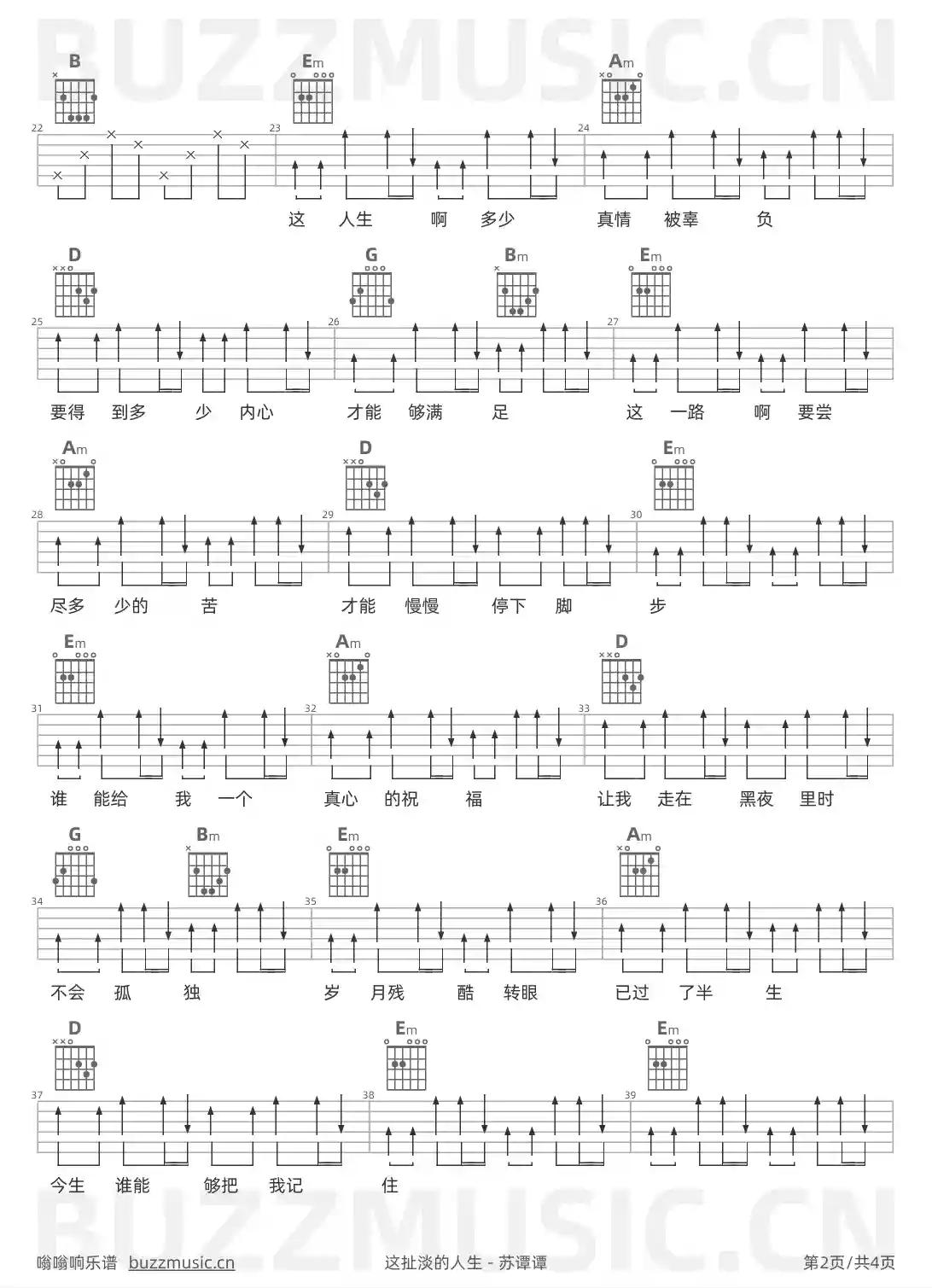 吉他谱第2页
