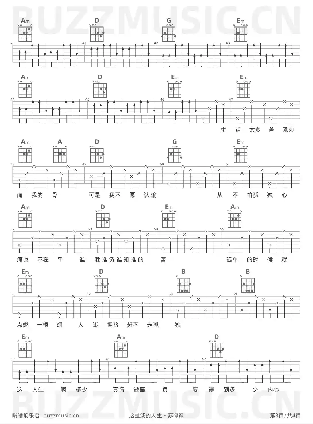 吉他谱第3页